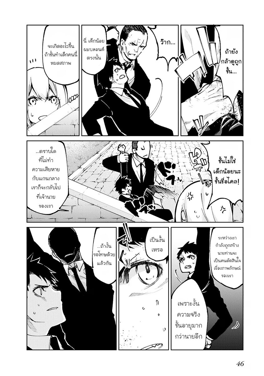 Oroka na Tenshi wa Akuma to Odoru 69 06