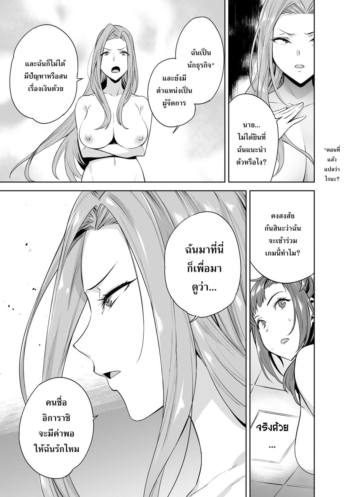 Tamarowa ตอนที่ 2 (12)