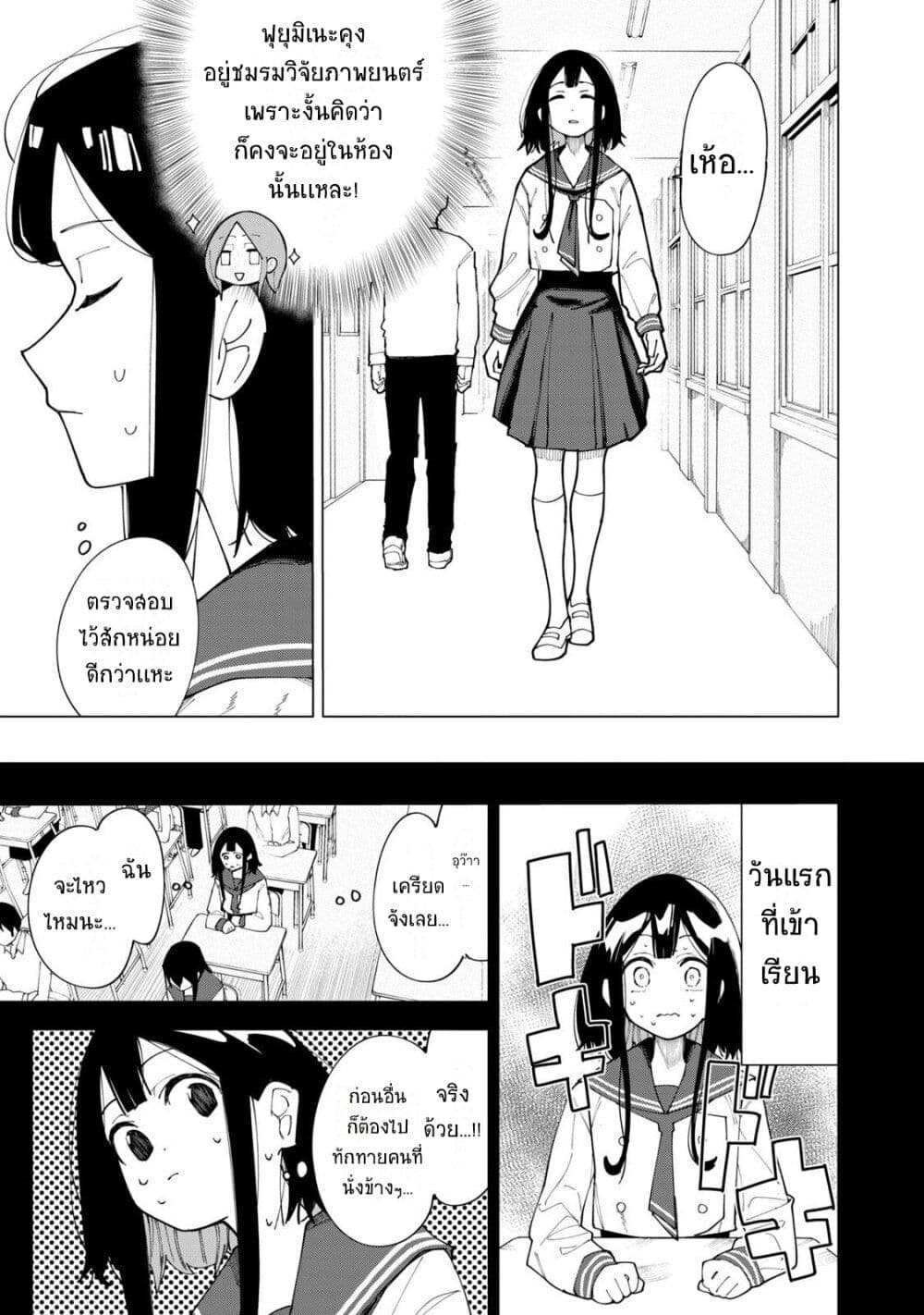 R15+ ja dame desu ka ตอนที่ 1 (20)