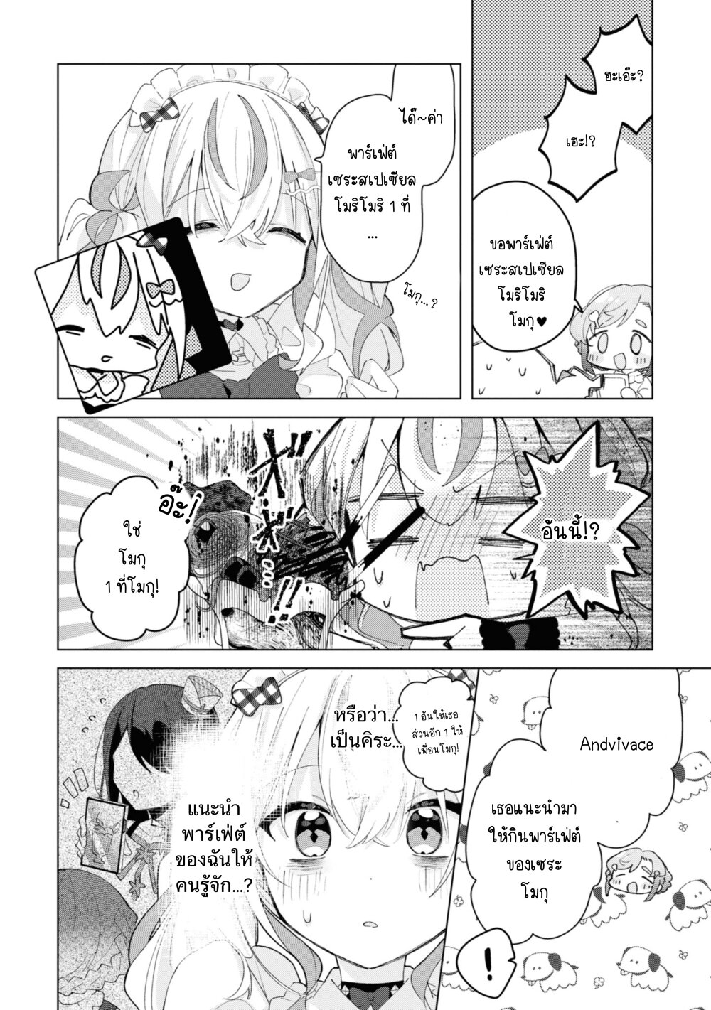 Insecure Herami Sisters 5 (20)