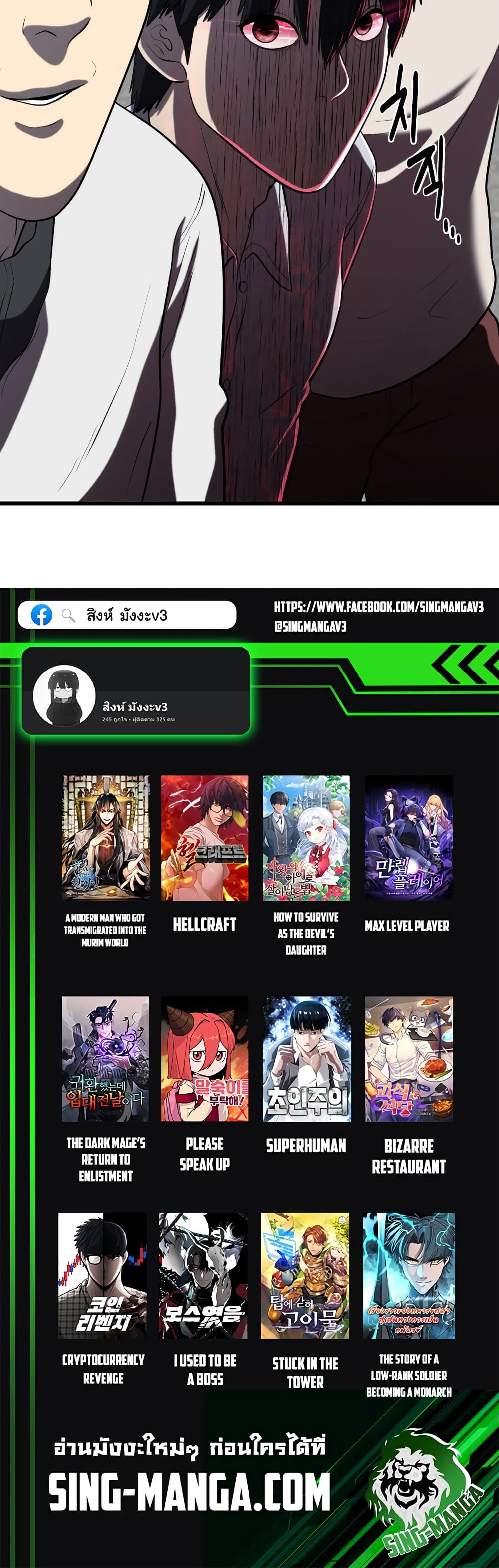 Proxy Game ตอนที่ 3 (100)