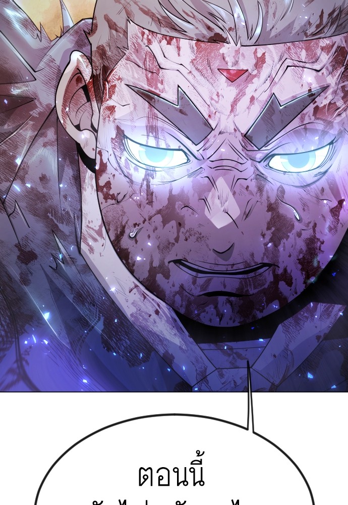 Superhuman Era 154 (157)