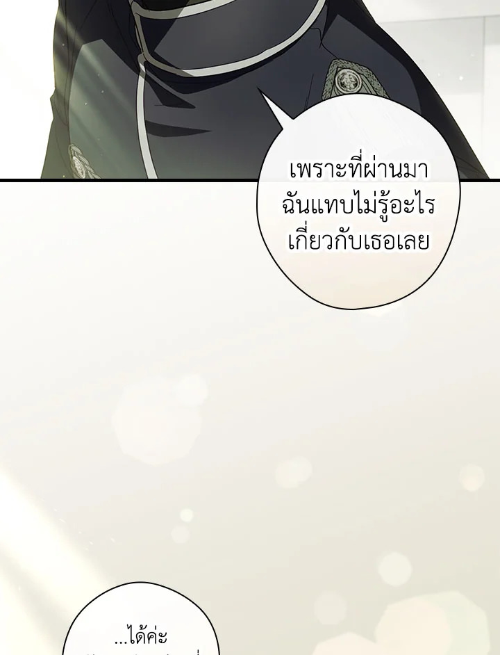 How to Get My Husband on My Side 66 052