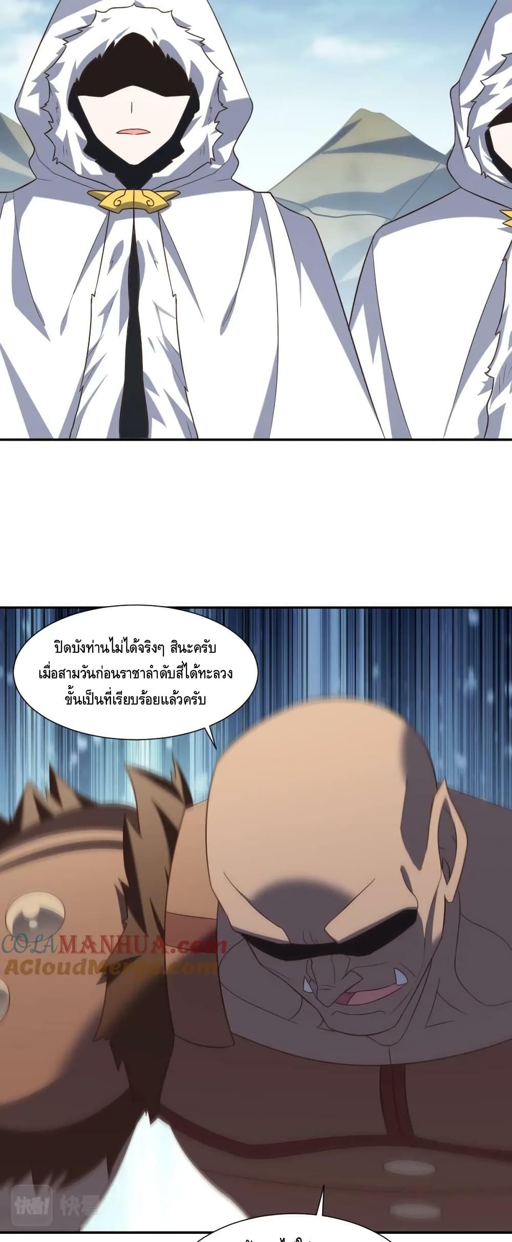 High Energy Strikes ตอนที่ 275 (15)