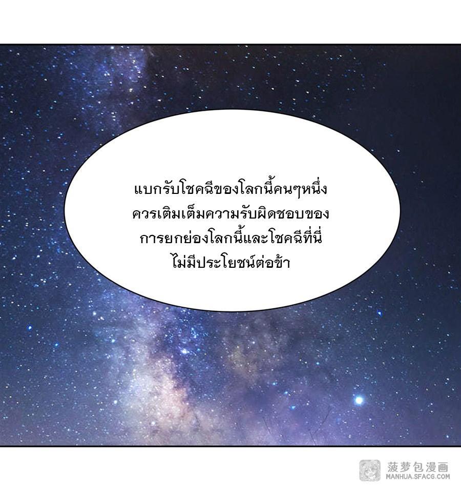 My Female Apprentices Are All Future Big Shots ตอนที่ 28 (36)