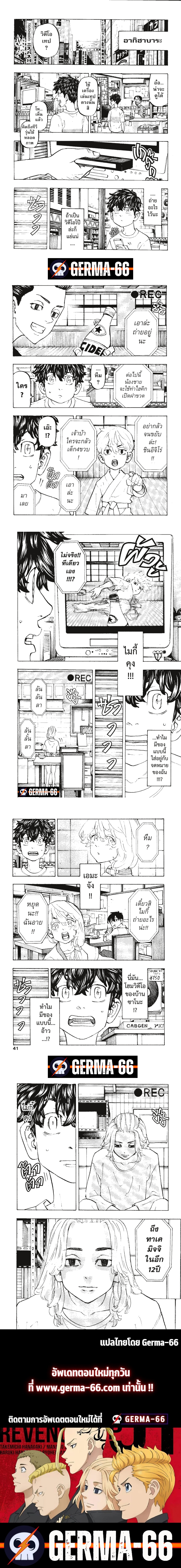 Tokyo Revengers 199 (4)