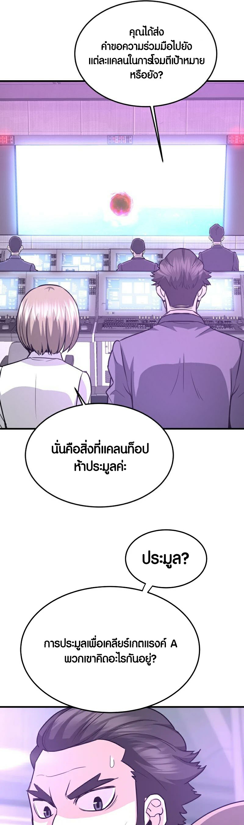 อ่านเรื่อง Han Dae Sung That Returned From Hell ตอนที่ 55 21
