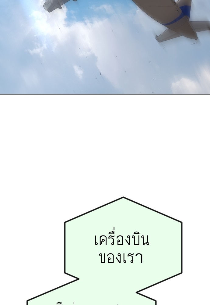 Superhuman Era 156 (174)