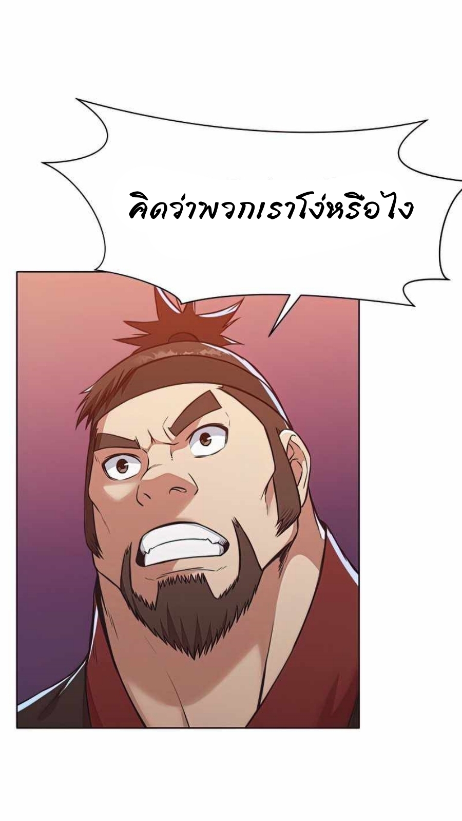 Heavenly Martial God 56 (39)