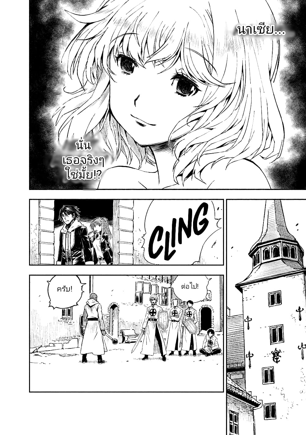 The Sky Prison Avalon ตอนที่ 3 (22)