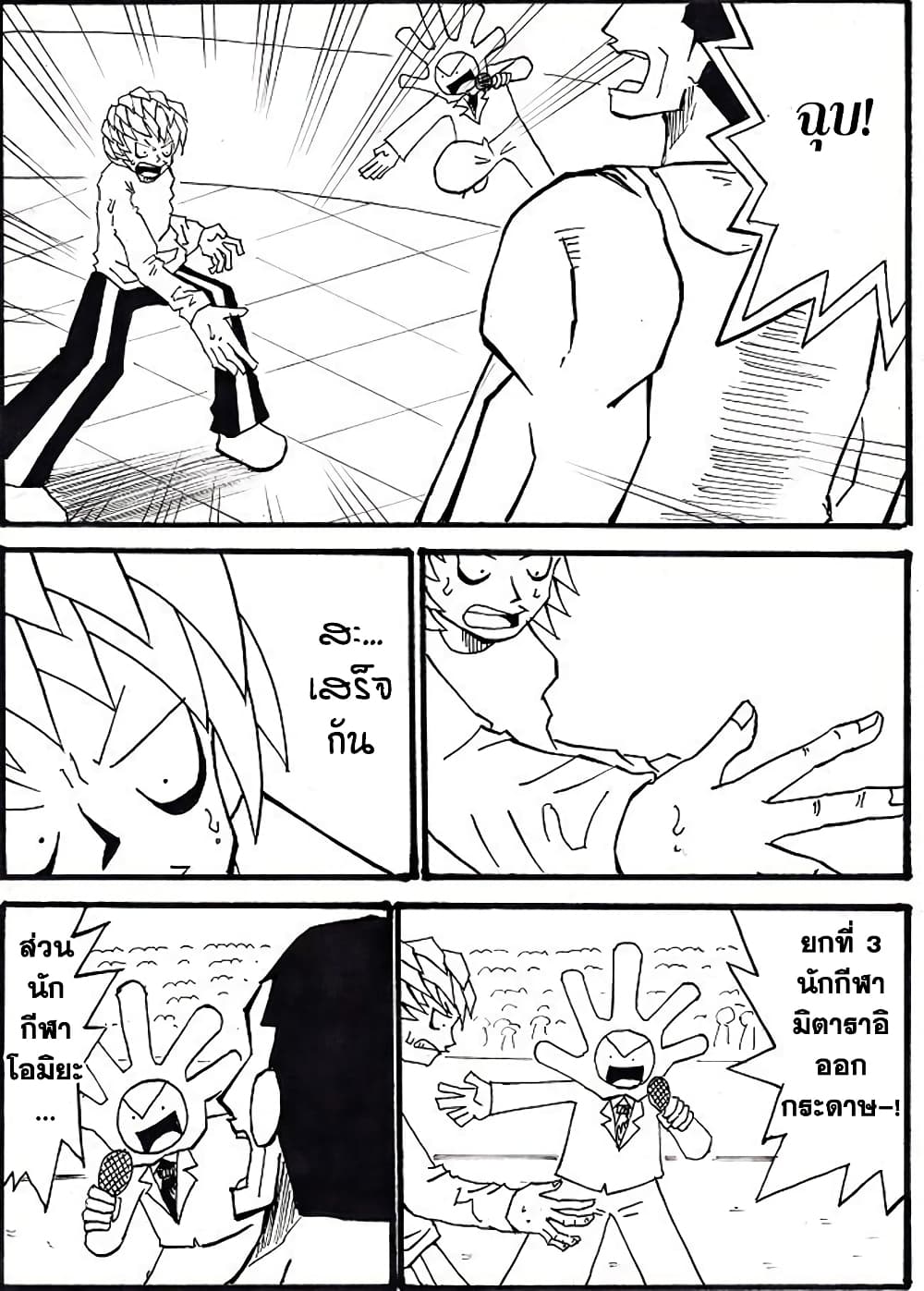 Ultimate Janken 6 08