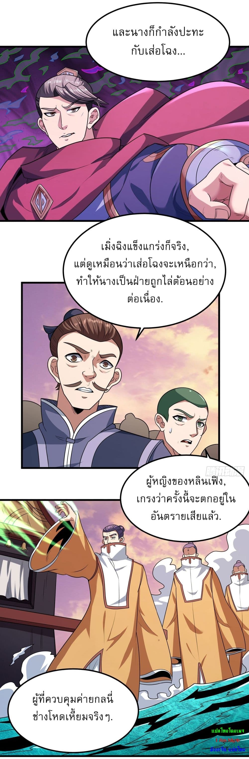 God of Martial Arts 544 24
