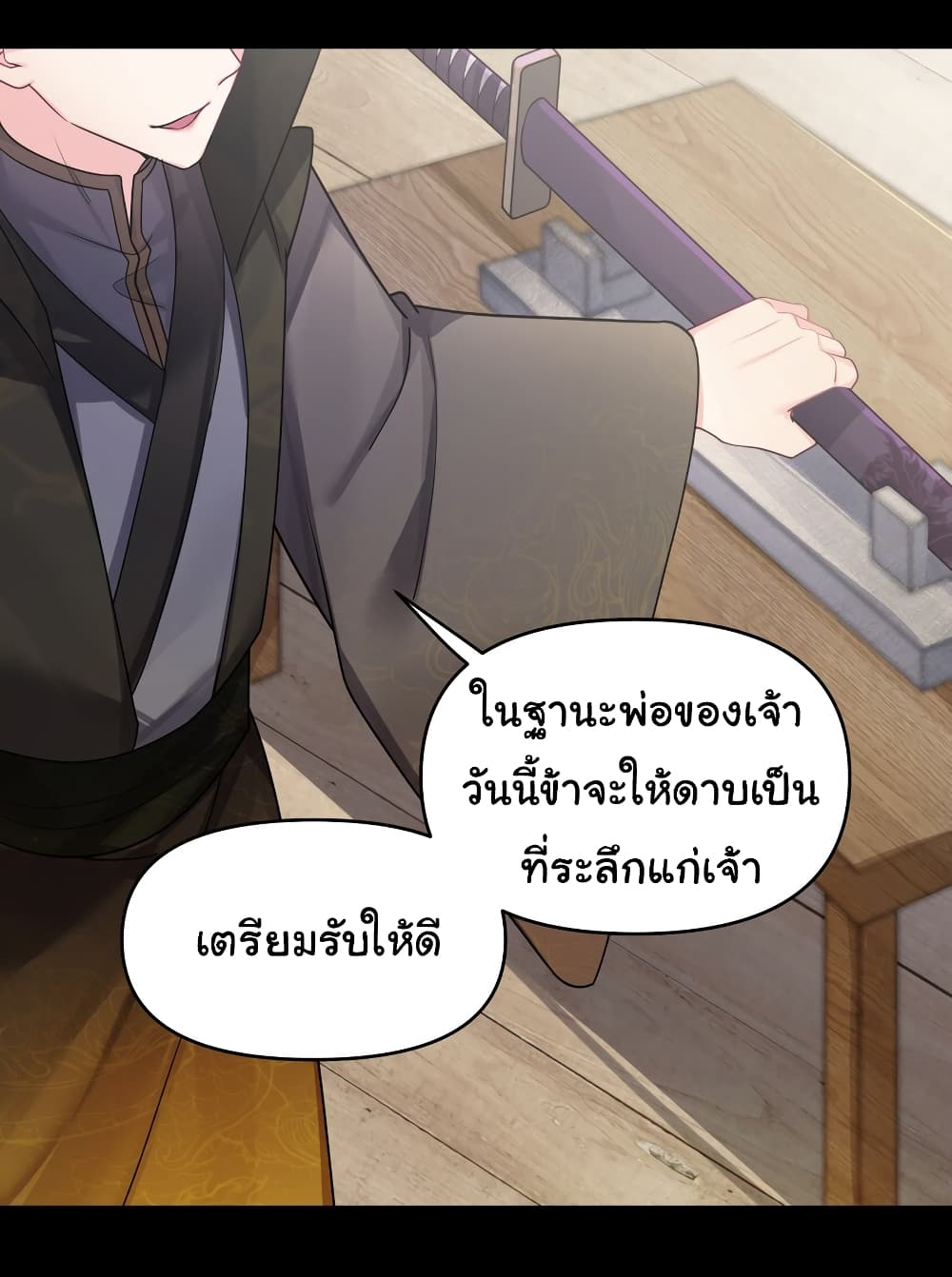 The Lady Is Actually the Future Tyrant and Empress ตอนที่ 26 (34)