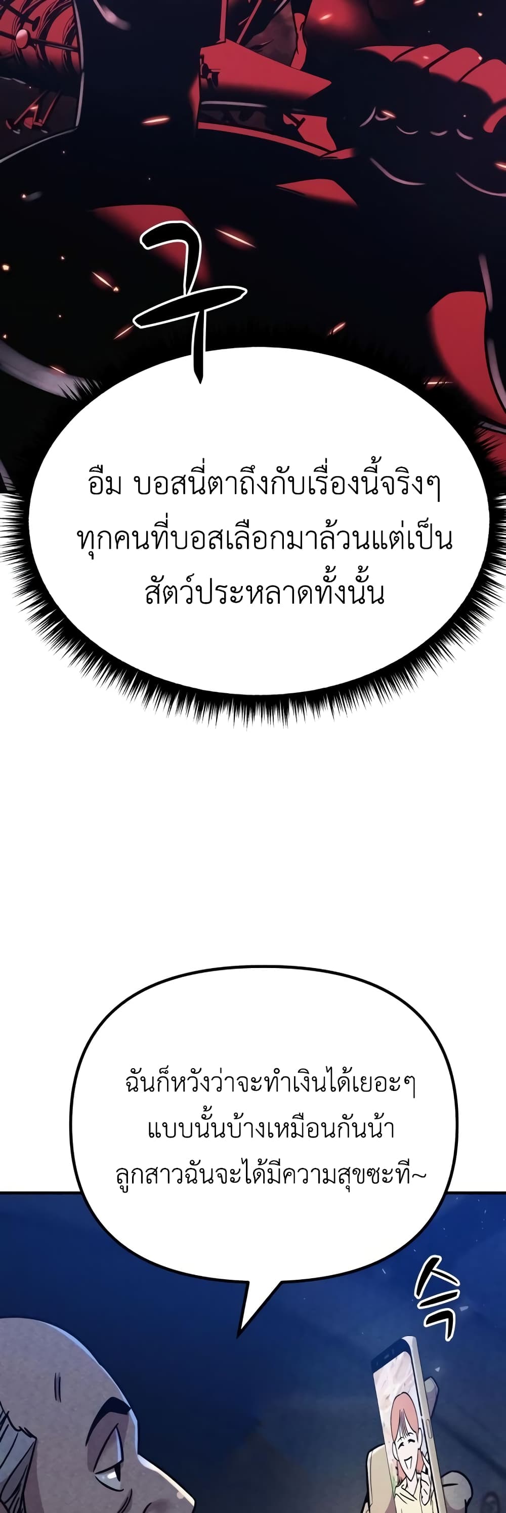 Zombie X Slasher ตอนที่ 5 (40)
