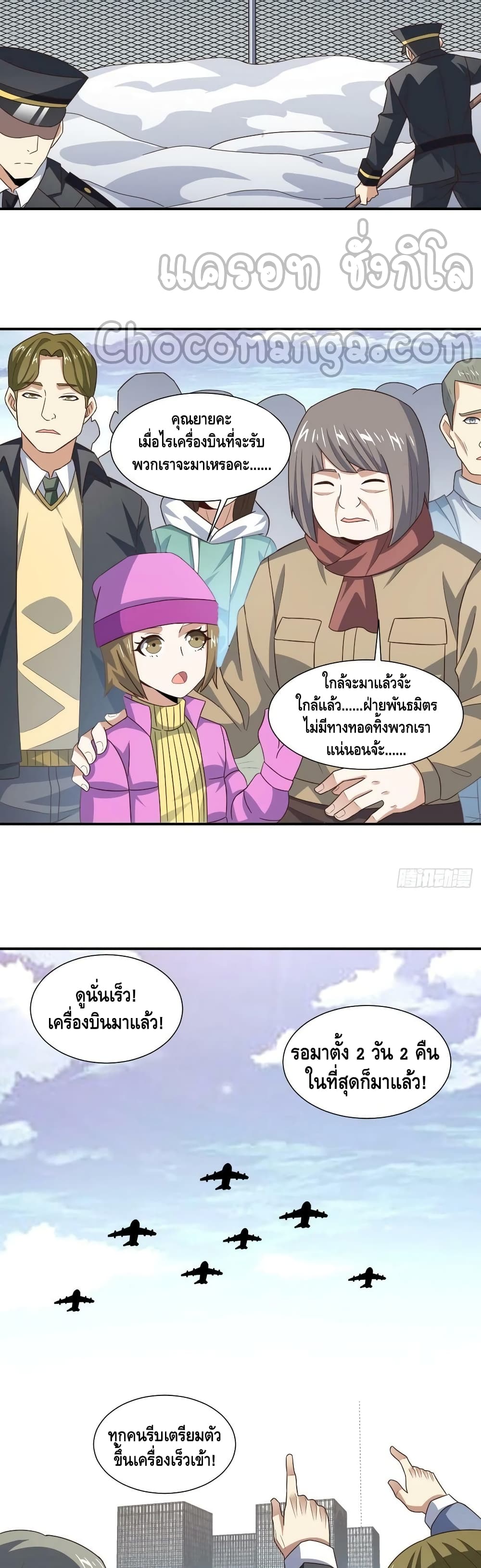 High Energy Strikes ตอนที่ 251 (13)