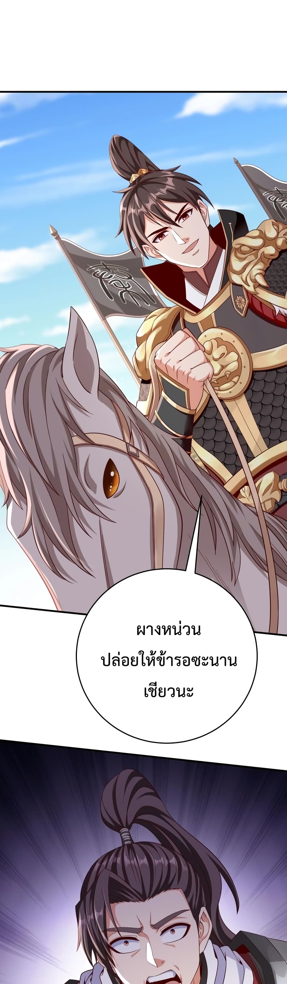 I Kill To Be God ตอนที่ 35 (2)
