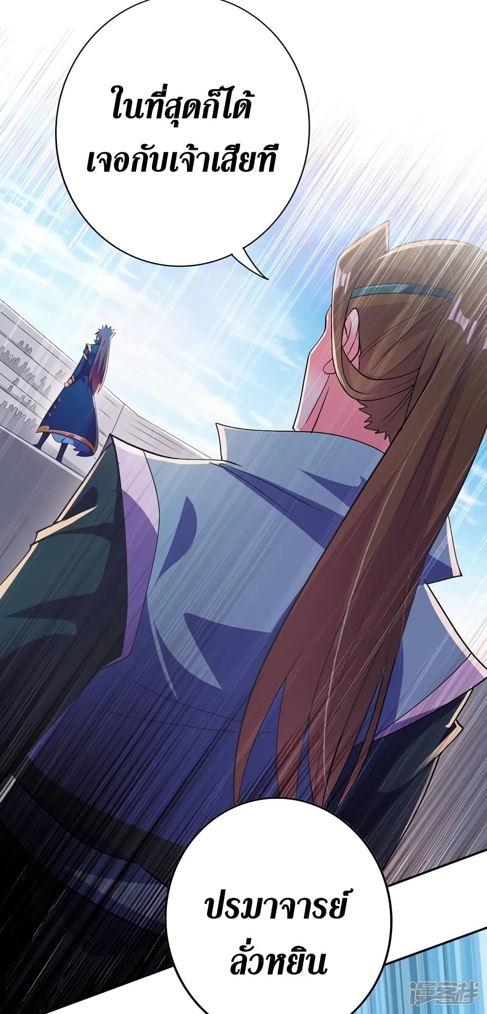 Spirit Sword Sovereign ตอนที่ 360 (29)