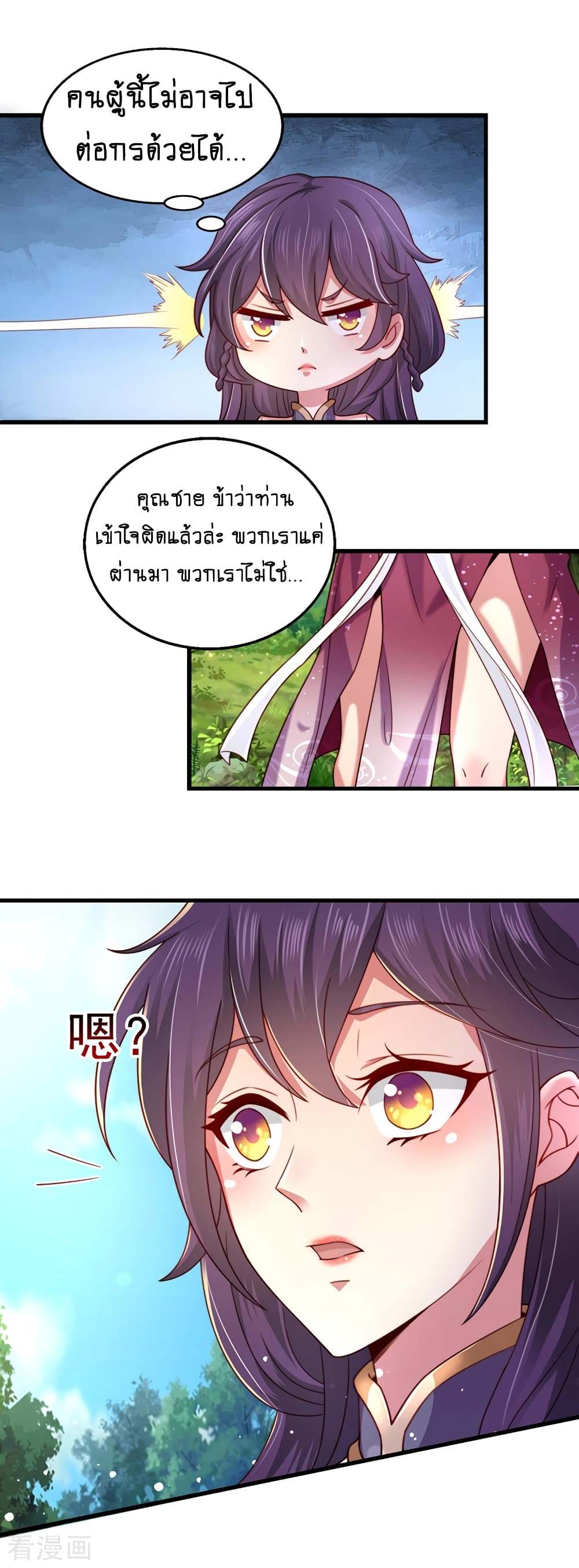 Loved by a Devilish Ruler 3 (5)