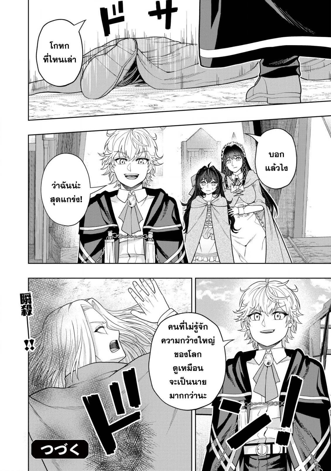 Kaminari Mikado To Yobareta 16.2 (16)