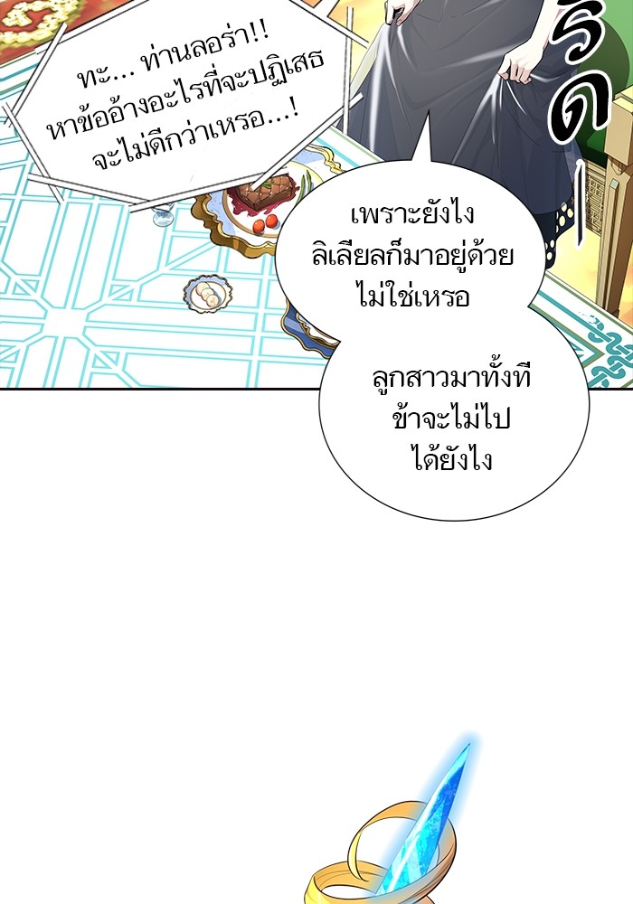 Tower of God ตอนที่ 556 022