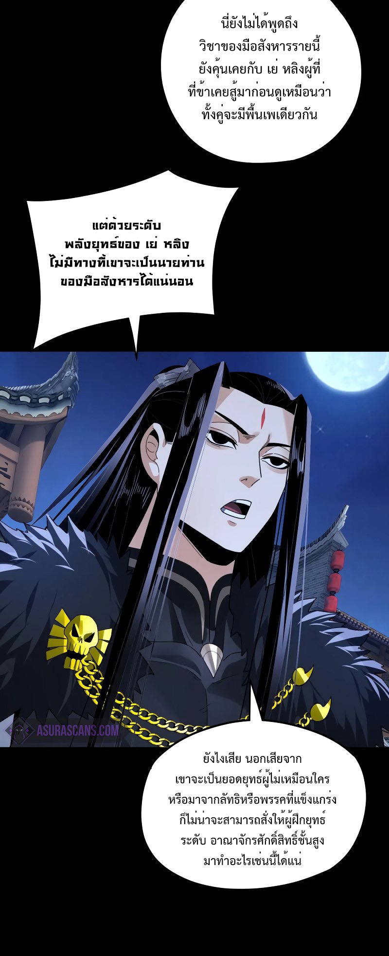 I Am The Fated Villain 96 (5)