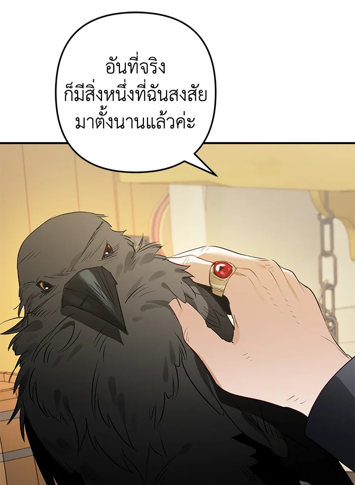 Of all things, I Became a Crow 61 074