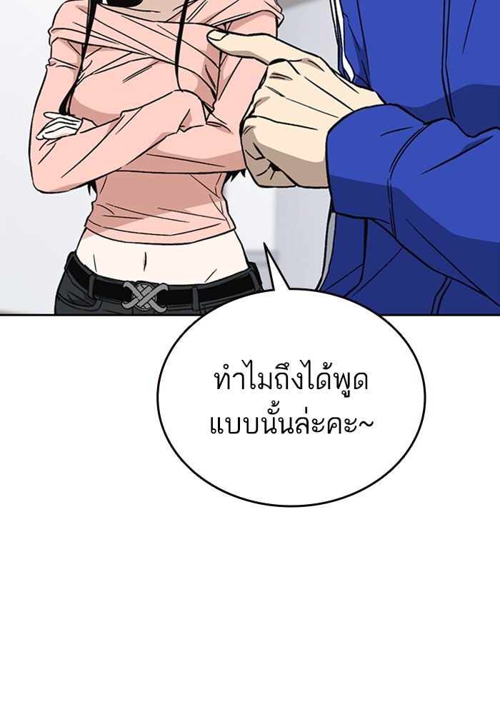 study group ตอนที่ 204 (57)
