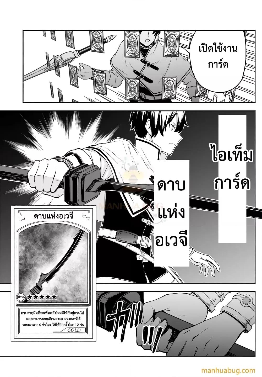 ISEKAI KADO MUSOU MAJIN KOROSHI NO F ตอนที่ 22 (16)
