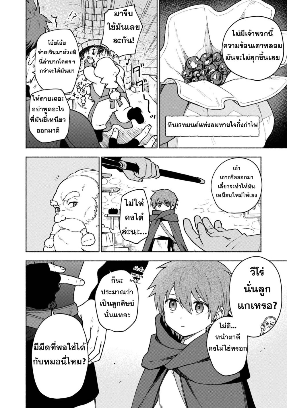 Otome Game no Heroine 8 (3)
