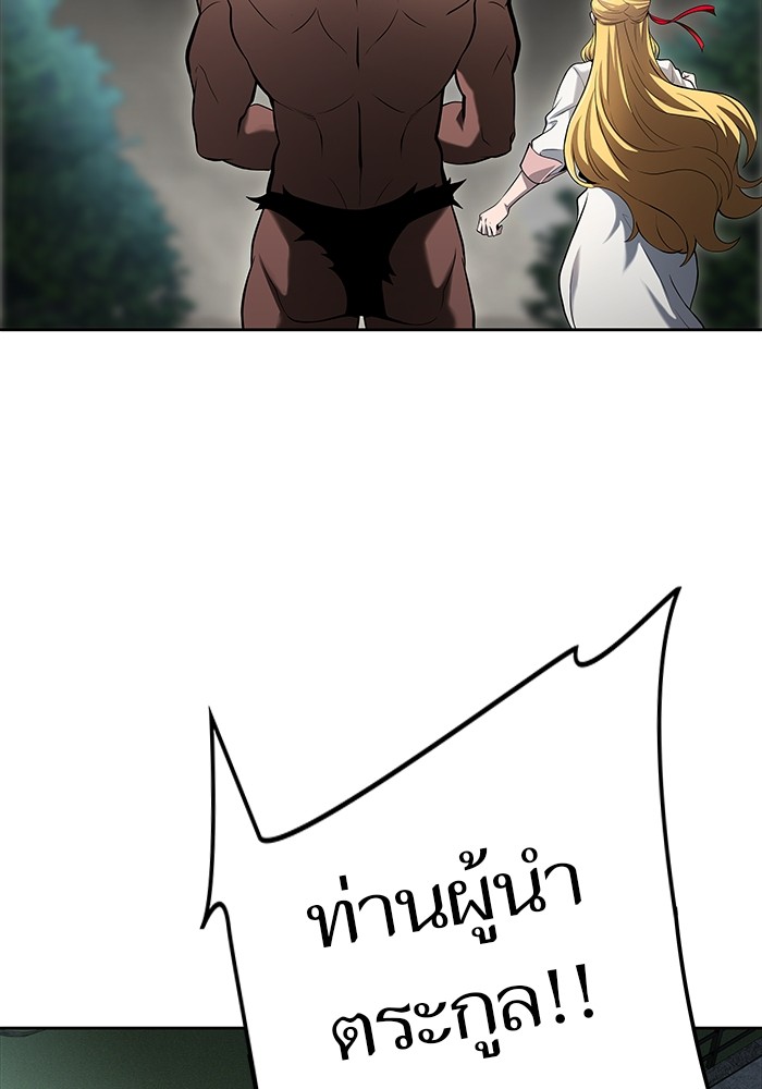 Tower of God 576 (180)