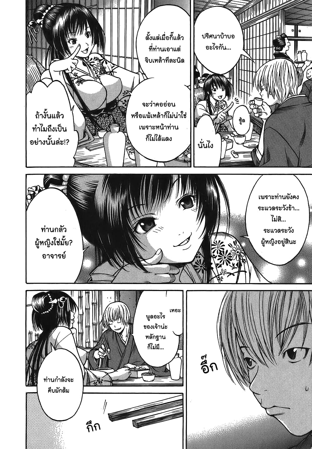 Ateya no Tsubaki 2 (3)