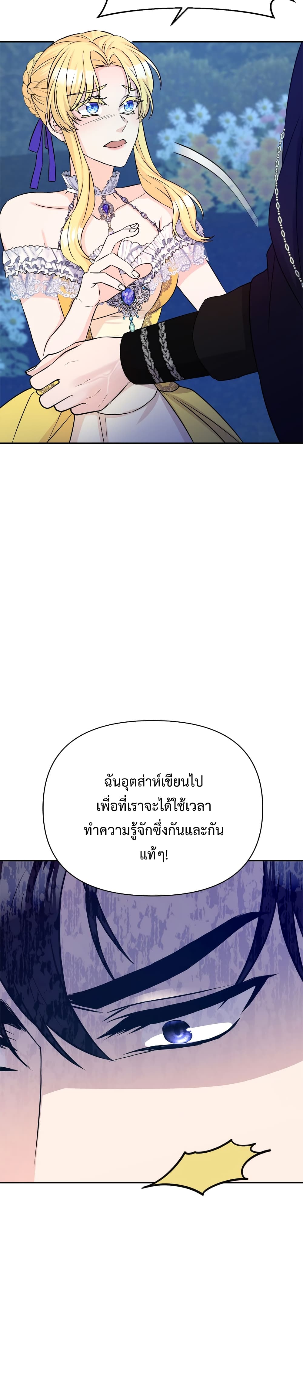 Lady Edita ตอนที่ 9 (22)