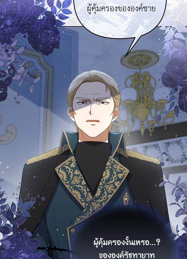 I Became the Tyrant’s Translator 31 13