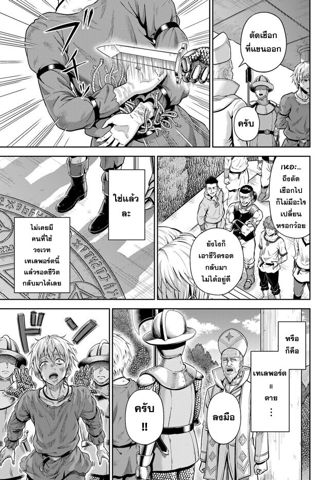 Dungeon ni Hisomu 1.2 (5)