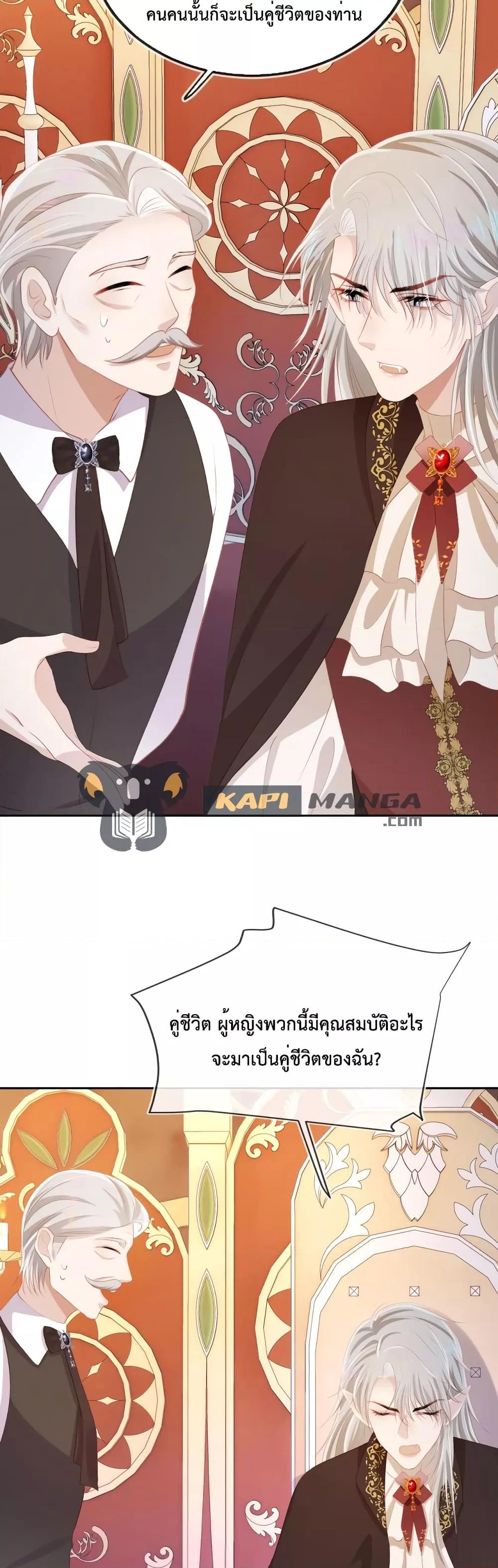 The Villain Pampered Me To The Sky ตอนที่ 68 (19)