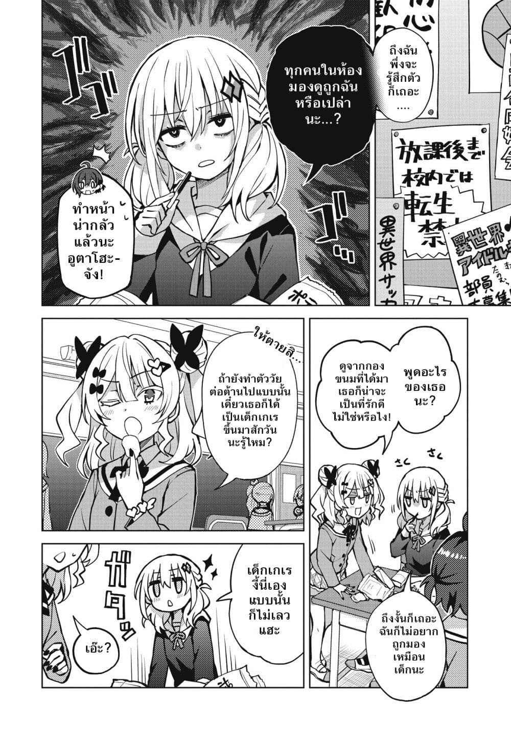 Houkago Saitensei! 2 14