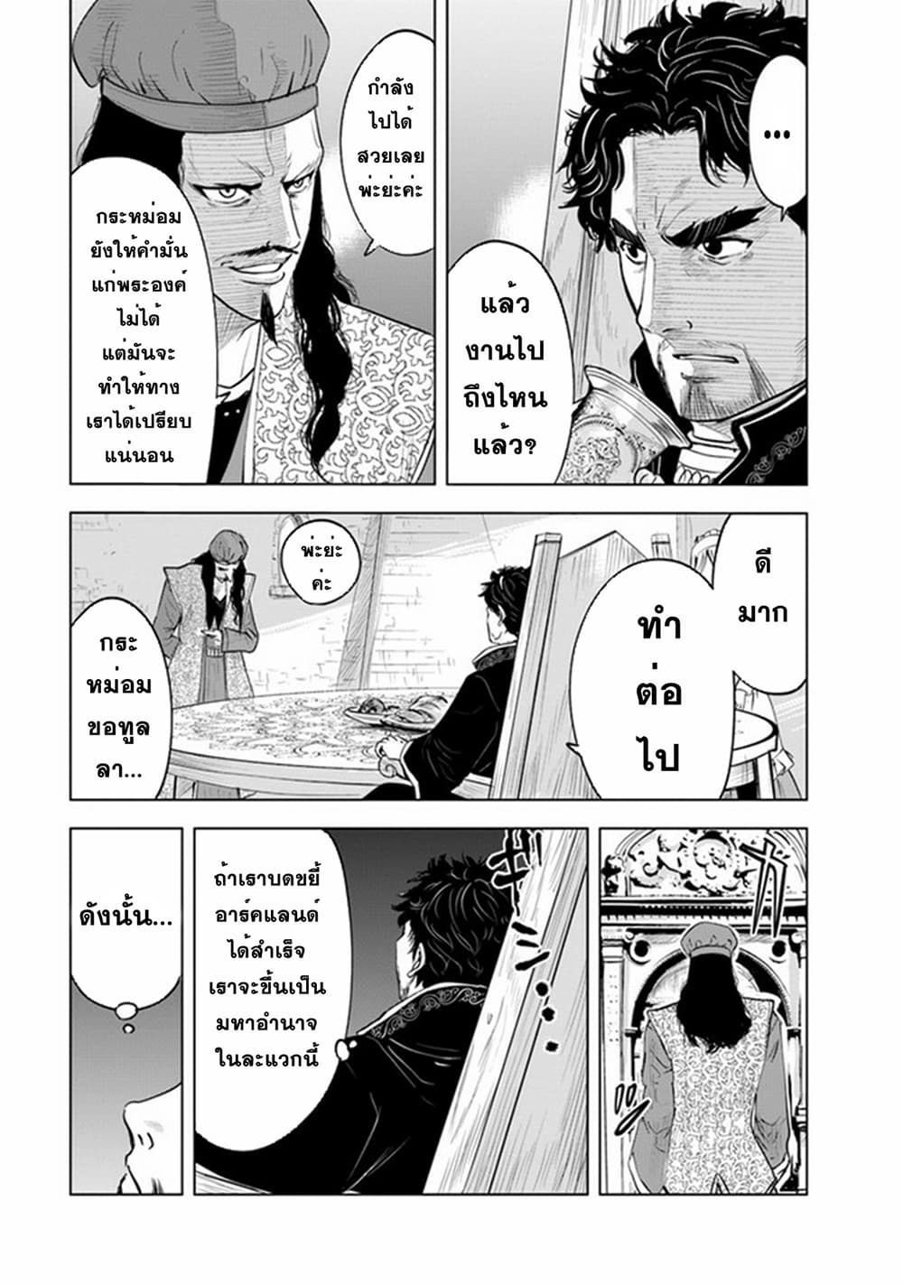 Oukoku e Tsuzuku Michi dorei 43 (13)