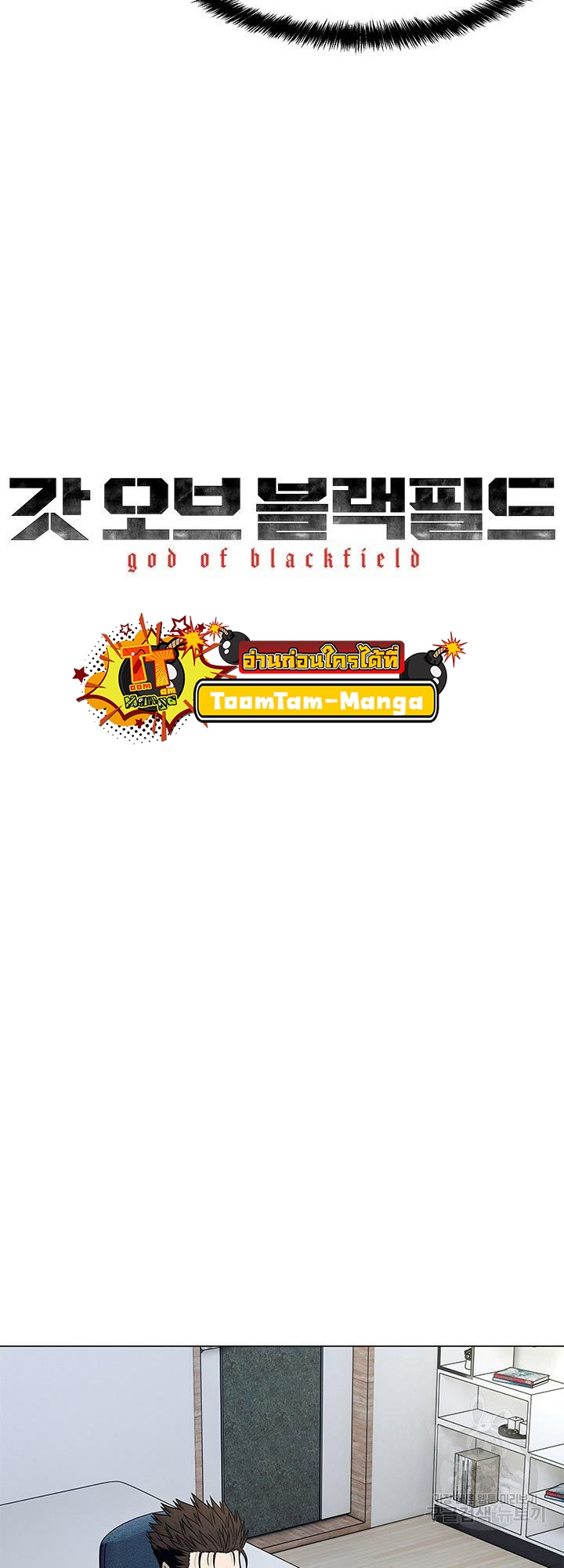 God of Blackfield 173 24 09 660005