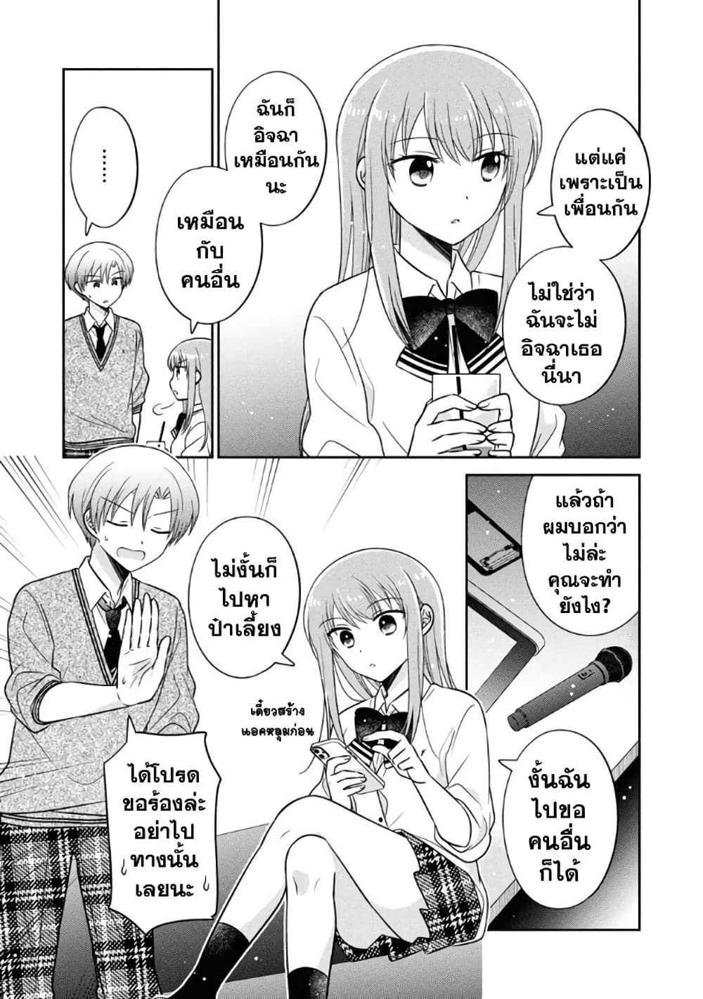 Oshibana! ตอนที่ 20 (11)