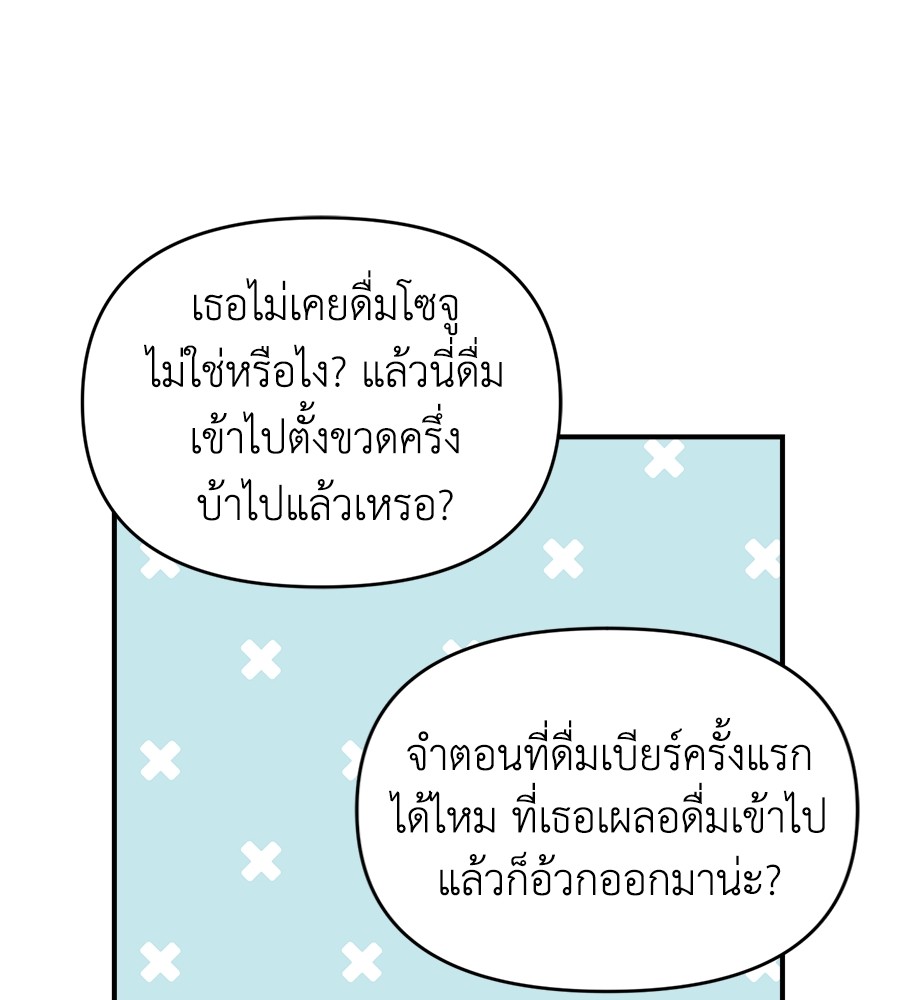 Childhood Friend Complex 5 (26)