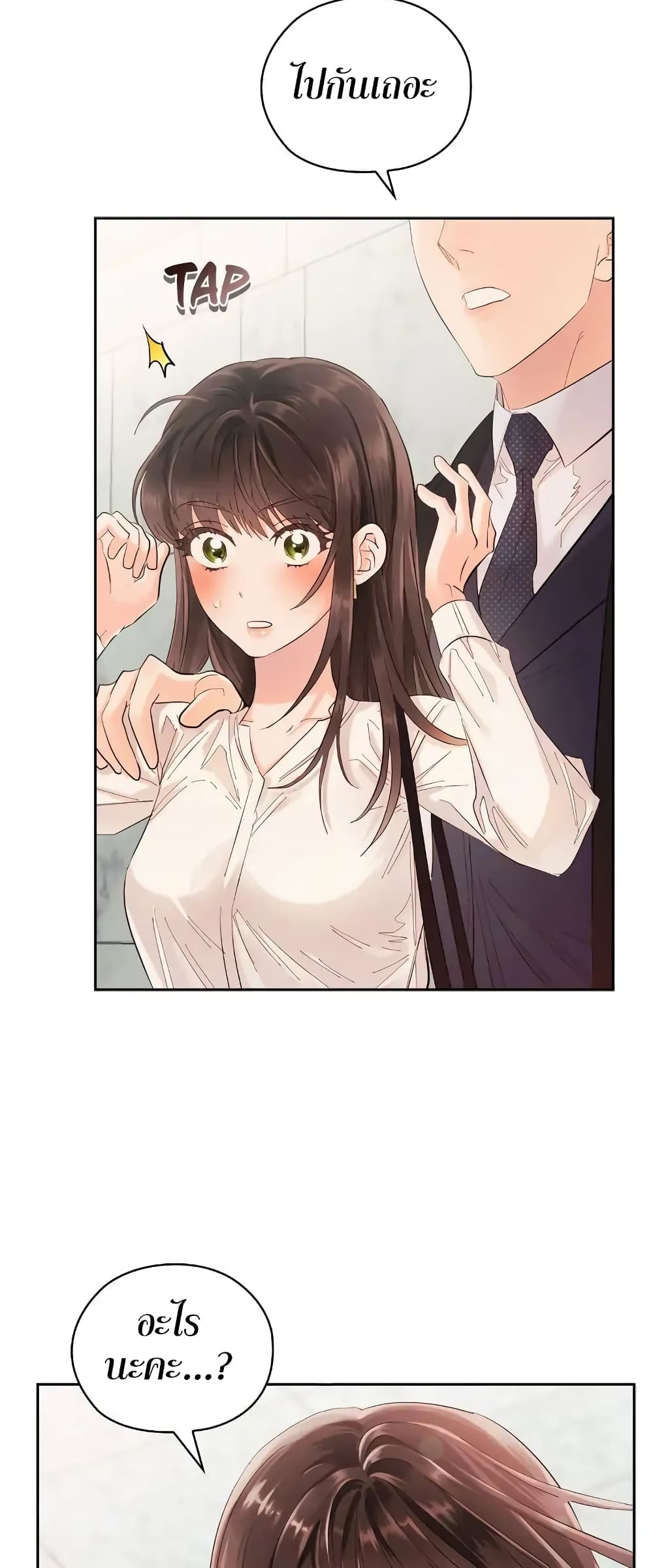 Quiet in the Office! ตอนที่ 6 (32)