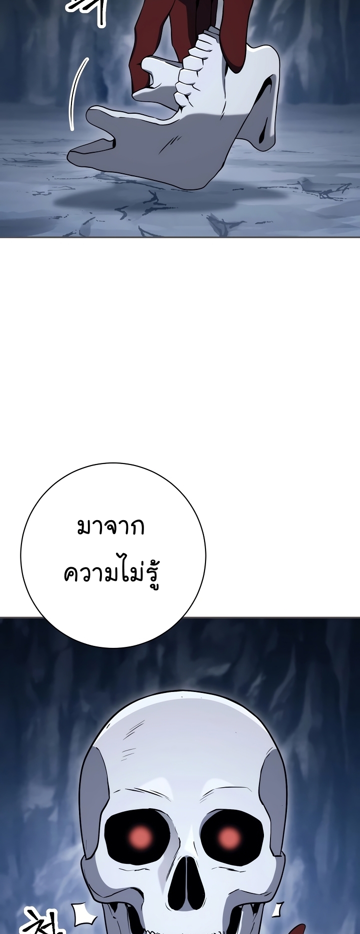 Skeleton Soldier ตอนที่ 203 (7)