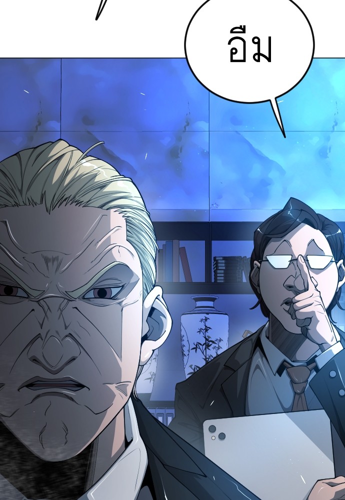 Superhuman Era 161 (143)