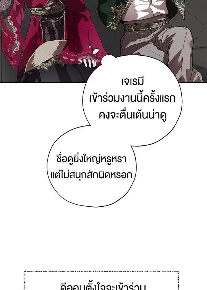 The Way to Protect the Female Lead’s Older Brother 30 12