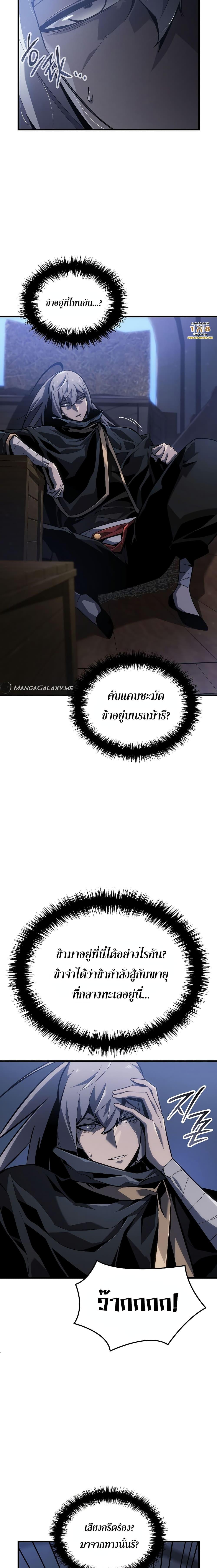 Ice Lord ตอนที่ 2 (21)