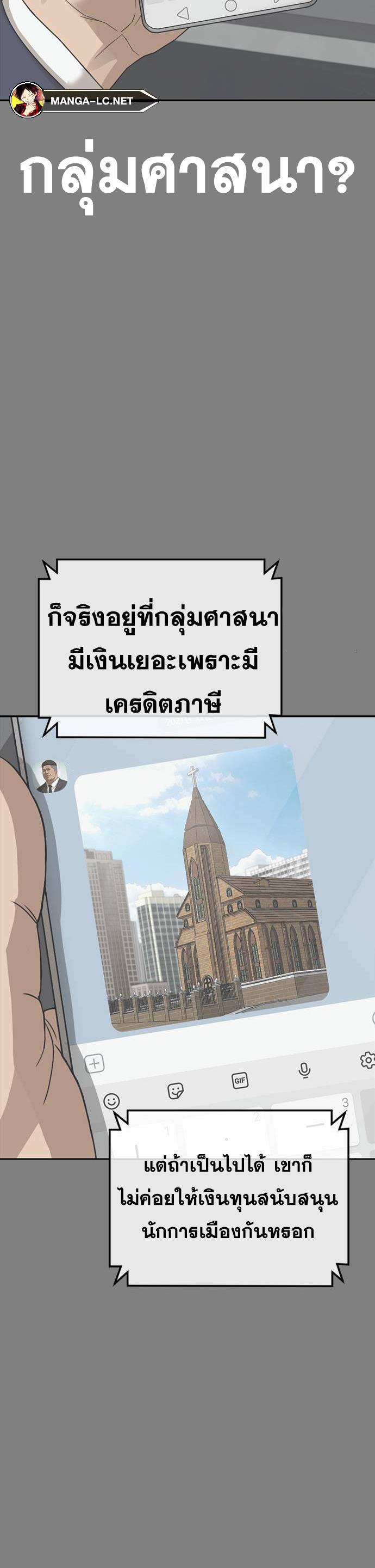 Ulzzang Generation Y2K ตอนที่ 31 (12)