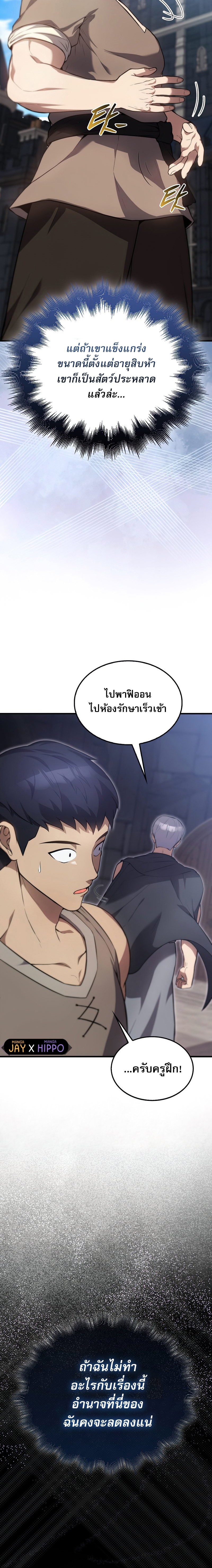 the extra is too strong 5.24