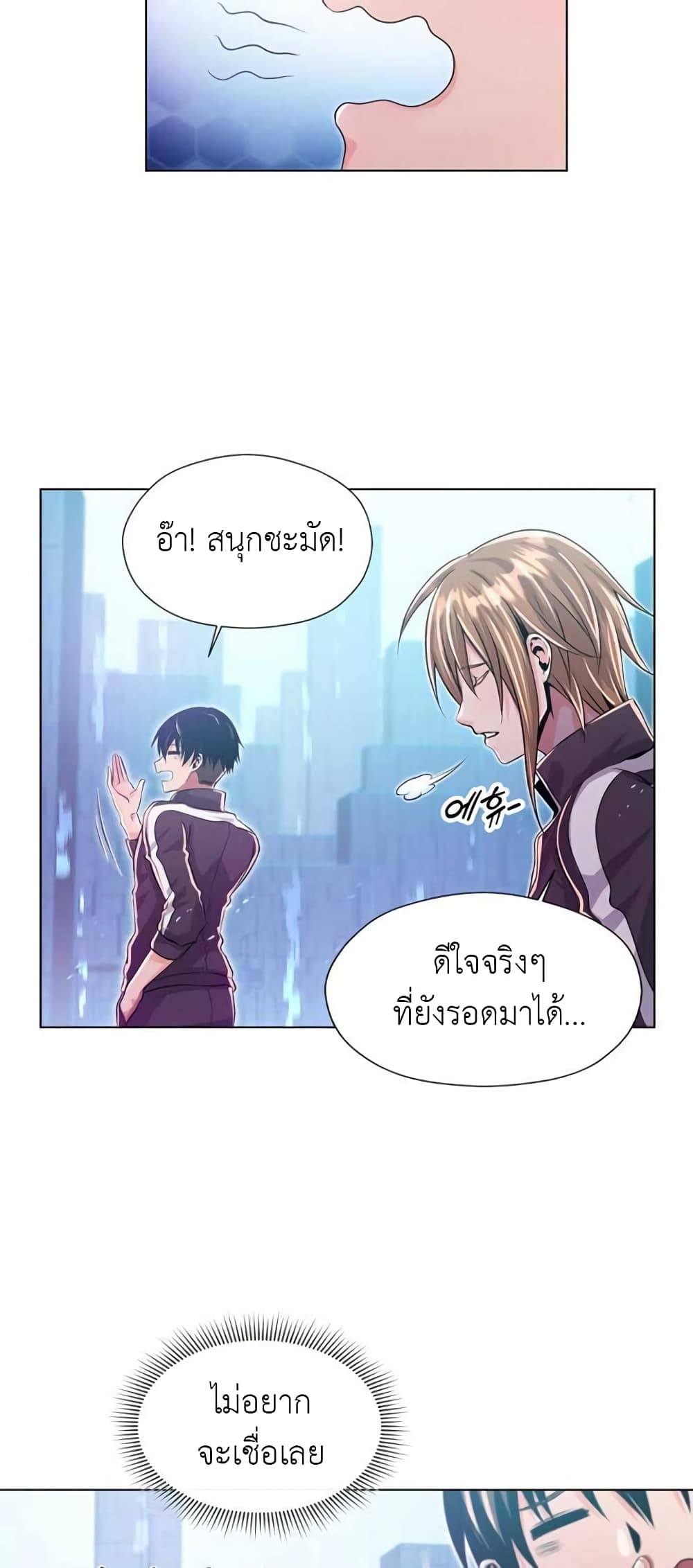 Descent of the Predecessor ตอนที่ 4 (26)
