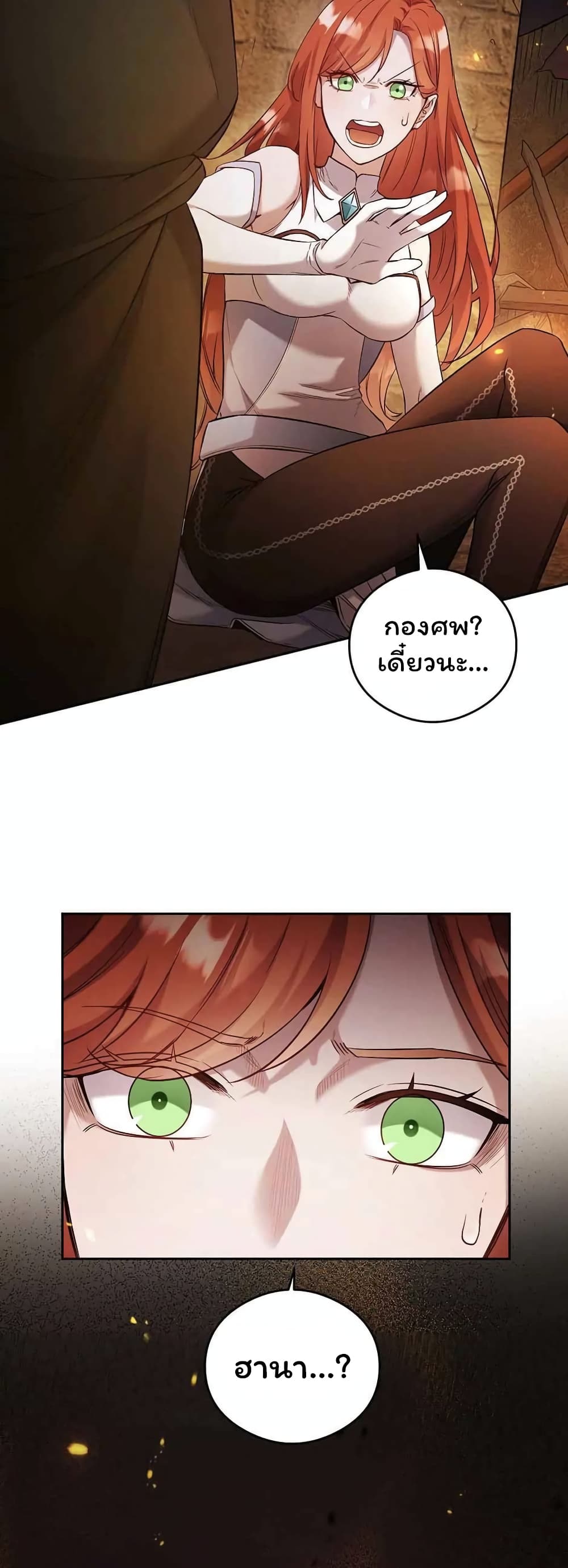 SALVOS (A MONSTER EVOLUTION LITRPG) ตอนที่ 18 (20)