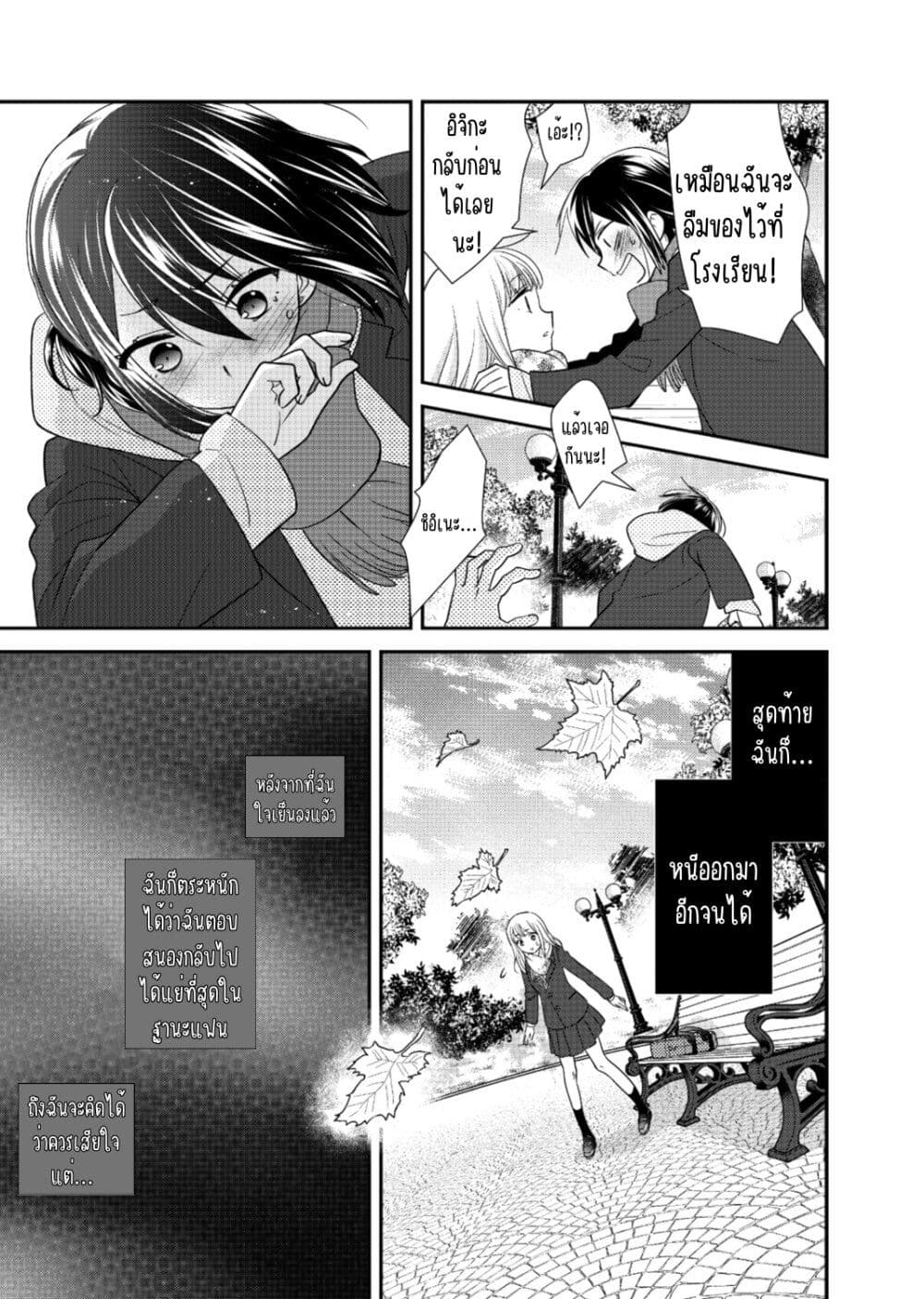 After School (Hakago) 12 14